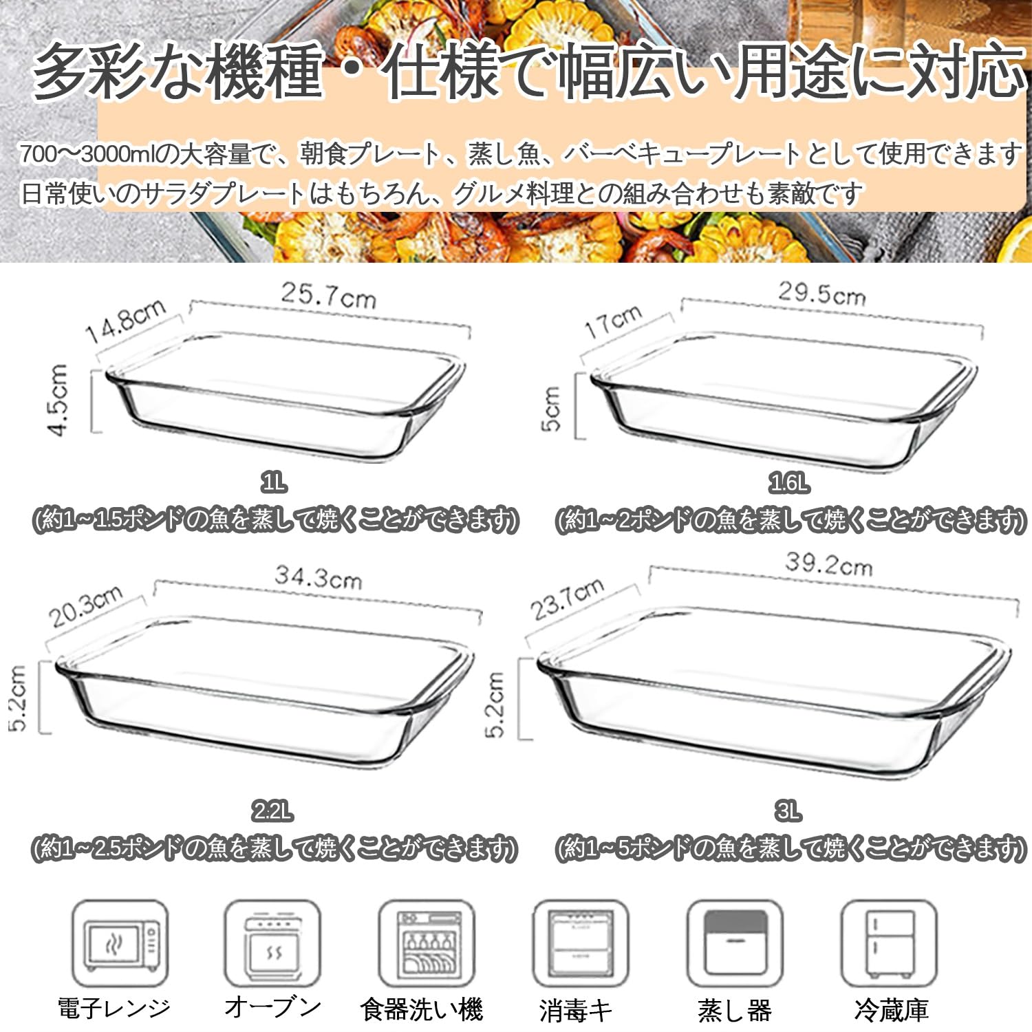 Amazon｜耐熱ガラスグラタン皿セット - 透明長方形キャセロール